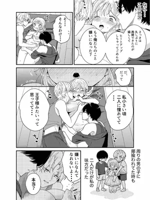 [Ssou (おやおや)] ぽちゃトレ～ジム通いを始めたら最上兄弟に食べ尽くされた件～ [DL版]_35