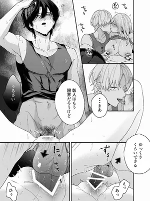 [Ssou (おやおや)] ぽちゃトレ～ジム通いを始めたら最上兄弟に食べ尽くされた件～ [DL版]_50