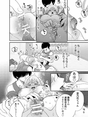 [Ssou (おやおや)] ぽちゃトレ～ジム通いを始めたら最上兄弟に食べ尽くされた件～ [DL版]_27