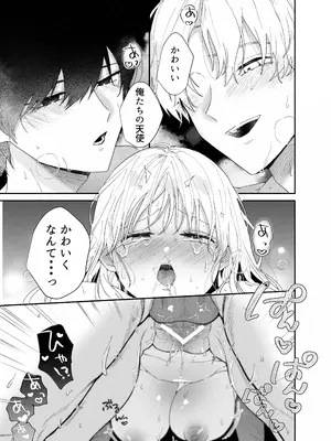 [Ssou (おやおや)] ぽちゃトレ～ジム通いを始めたら最上兄弟に食べ尽くされた件～ [DL版]_64