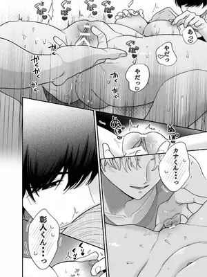 [Ssou (おやおや)] ぽちゃトレ～ジム通いを始めたら最上兄弟に食べ尽くされた件～ [DL版]_29
