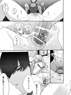 [Ssou (おやおや)] ぽちゃトレ～ジム通いを始めたら最上兄弟に食べ尽くされた件～ [DL版]_56