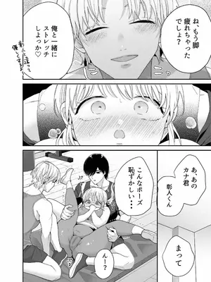 [Ssou (おやおや)] ぽちゃトレ～ジム通いを始めたら最上兄弟に食べ尽くされた件～ [DL版]_19