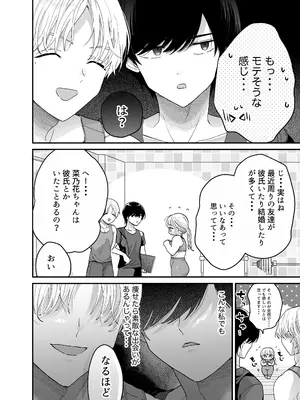 [Ssou (おやおや)] ぽちゃトレ～ジム通いを始めたら最上兄弟に食べ尽くされた件～ [DL版]_11