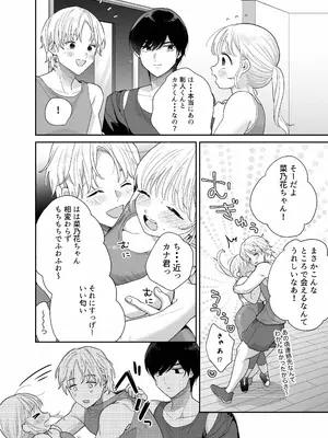 [Ssou (おやおや)] ぽちゃトレ～ジム通いを始めたら最上兄弟に食べ尽くされた件～ [DL版]_09