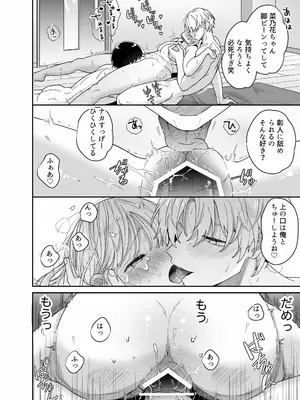[Ssou (おやおや)] ぽちゃトレ～ジム通いを始めたら最上兄弟に食べ尽くされた件～ [DL版]_67