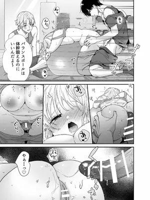 [Ssou (おやおや)] ぽちゃトレ～ジム通いを始めたら最上兄弟に食べ尽くされた件～ [DL版]_38