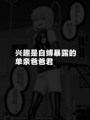 [縦横一線 (品川ミクズ)] 酷い目に遭う男の子たち vol.3 [不咕鸟汉化组]_60
