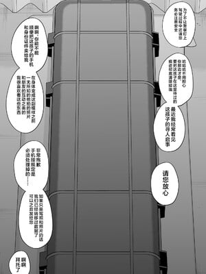 [縦横一線 (品川ミクズ)] 酷い目に遭う男の子たち vol.3 [不咕鸟汉化组]_06