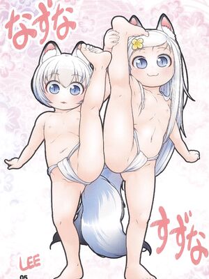 (C105) [Colt (LEE)] キツネとタヌキは温まりたい2_07