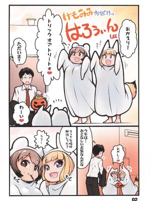 (C105) [Colt (LEE)] キツネとタヌキは温まりたい2_04