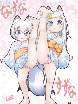 (C105) [Colt (LEE)] キツネとタヌキは温まりたい2_06
