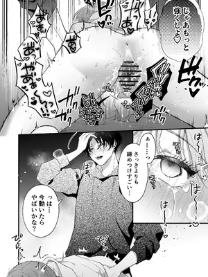[ラブぷらねっと (ヨナカベベ)] 激重カレシ奏多くんに振りまわされっぱなし [DL版]_21
