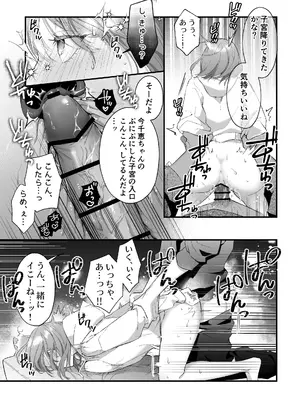 [ラブぷらねっと (ヨナカベベ)] 激重カレシ奏多くんに振りまわされっぱなし [DL版]_26