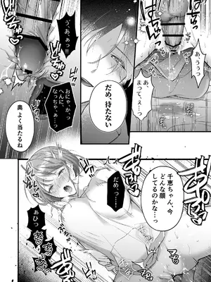 [ラブぷらねっと (ヨナカベベ)] 激重カレシ奏多くんに振りまわされっぱなし [DL版]_25