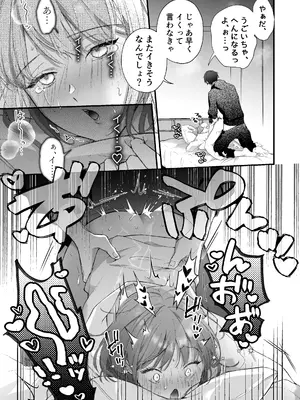 [ラブぷらねっと (ヨナカベベ)] 激重カレシ奏多くんに振りまわされっぱなし [DL版]_22