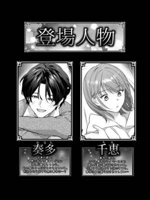 [ラブぷらねっと (ヨナカベベ)] 激重カレシ奏多くんに振りまわされっぱなし [DL版]_03