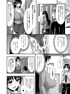 コミック刺激的 SQUIRT！！Vol.57 [DL版]_066