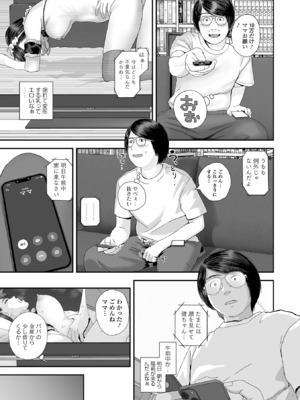 コミック刺激的 SQUIRT！！Vol.57 [DL版]_071