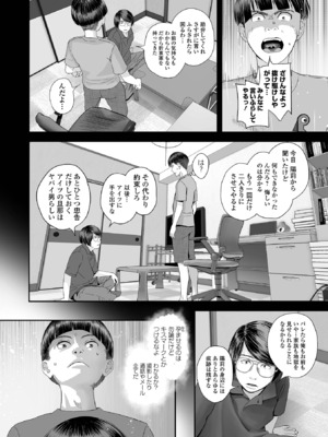 コミック刺激的 SQUIRT！！Vol.57 [DL版]_082