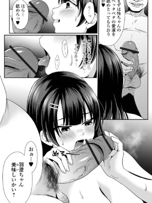 コミック刺激的 SQUIRT！！Vol.57 [DL版]_035