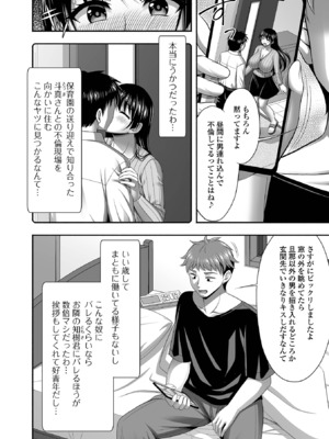 コミック刺激的 SQUIRT！！Vol.57 [DL版]_052