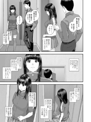 コミック刺激的 SQUIRT！！Vol.57 [DL版]_069