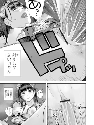 コミック刺激的 SQUIRT！！Vol.57 [DL版]_093