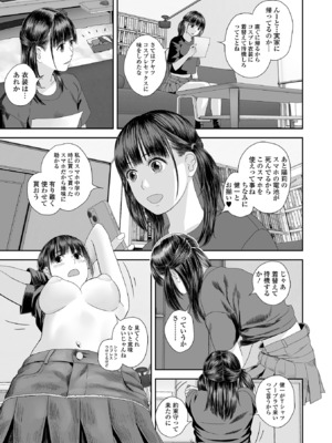 コミック刺激的 SQUIRT！！Vol.57 [DL版]_075