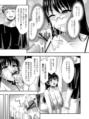コミック刺激的 SQUIRT！！Vol.57 [DL版]_059