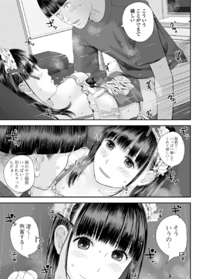 コミック刺激的 SQUIRT！！Vol.57 [DL版]_089