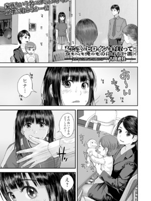 コミック刺激的 SQUIRT！！Vol.57 [DL版]_067