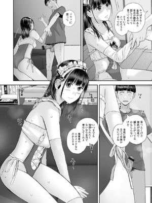 コミック刺激的 SQUIRT！！Vol.57 [DL版]_084