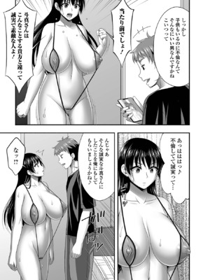 コミック刺激的 SQUIRT！！Vol.57 [DL版]_053