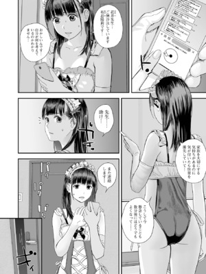 コミック刺激的 SQUIRT！！Vol.57 [DL版]_078