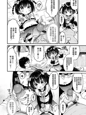 [うさ城まに、ゆきもち] たすけて! 迷子のりりなちゃん + オフ会・でーと! (デジタルぷにぺどッ! Vol.35) [吗喽汉化组] [無修正]_08