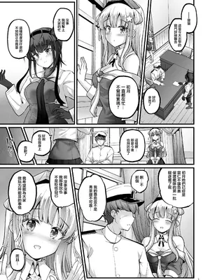[Pixel Cot. (羽原メグル)] こづくりフレックスタイム! (艦隊これくしょん -艦これ-) [中国翻訳] [DL版]_02
