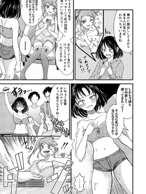 COMIC 真激 2025年4月号 [DL版]_042