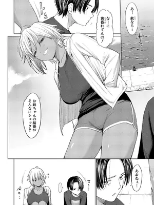 COMIC 真激 2025年4月号 [DL版]_171
