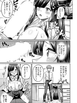 COMIC 真激 2025年4月号 [DL版]_394