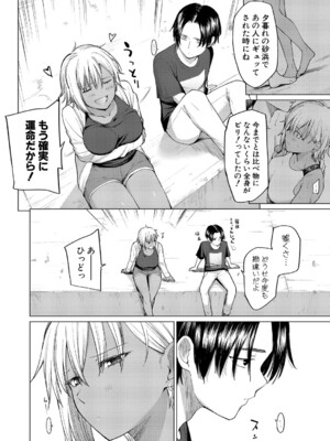 COMIC 真激 2025年4月号 [DL版]_173