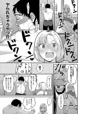 COMIC 真激 2025年4月号 [DL版]_236