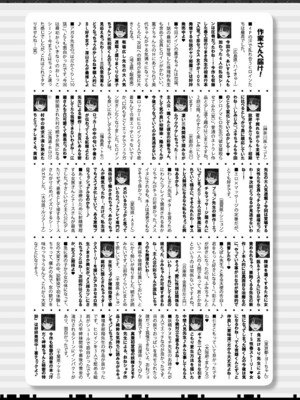 COMIC 真激 2025年4月号 [DL版]_575