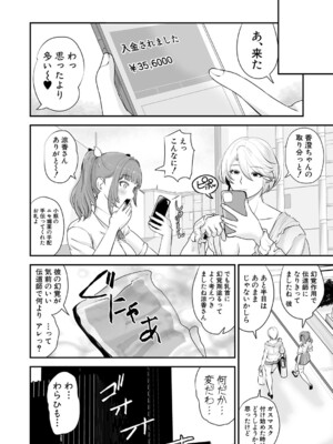 COMIC 真激 2025年4月号 [DL版]_491