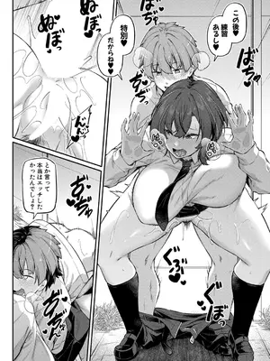 COMIC 真激 2025年4月号 [DL版]_145