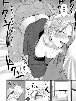 COMIC 真激 2025年4月号 [DL版]_245