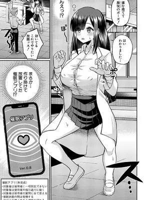 COMIC 真激 2025年4月号 [DL版]_390