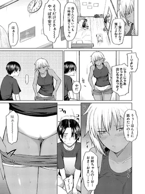 COMIC 真激 2025年4月号 [DL版]_180