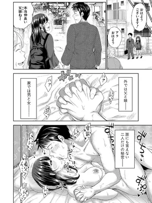 COMIC 真激 2025年4月号 [DL版]_031