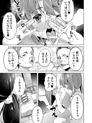 COMIC 真激 2025年4月号 [DL版]_366